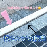 蒲田駅東口での小さな改善と大きな安心
