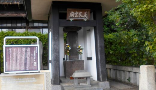 義民六人衆の墓