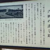 多摩川渡し跡（丸子の渡し）