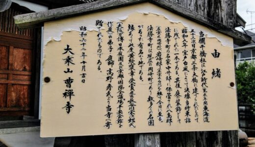 京都三条大橋の欄干