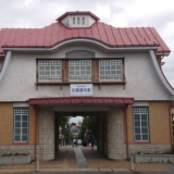 田園調布