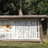 亀甲山古墳