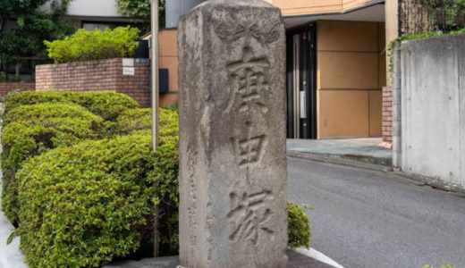 庚申塔（南千束二丁目）