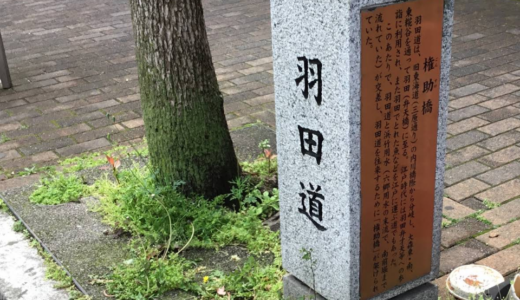 権助橋
