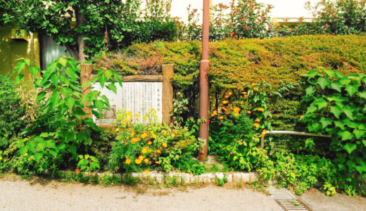 久ヶ原遺跡