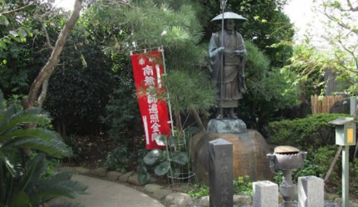 庚申供養塔（矢口三丁目・円応寺）